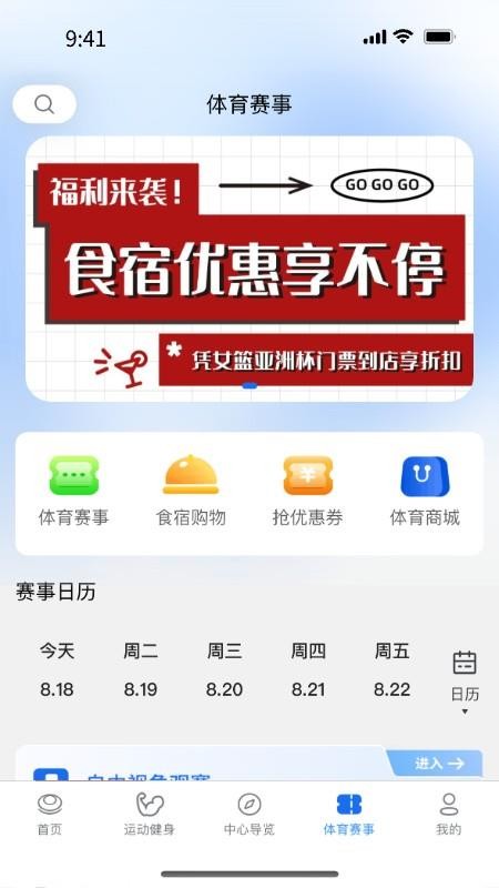 i深体app