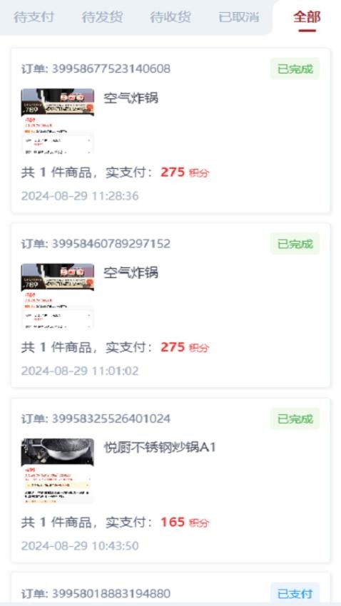 多多送app
