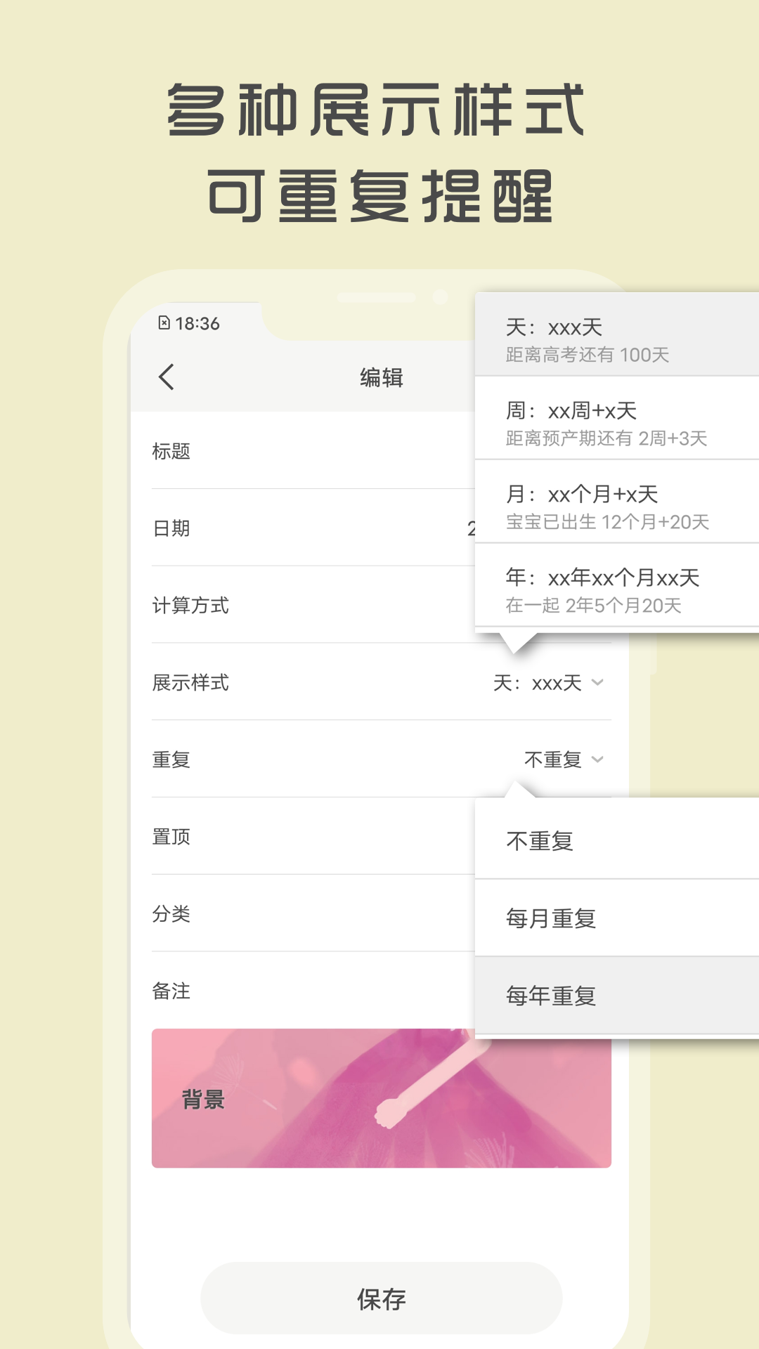 时光纪软件图2
