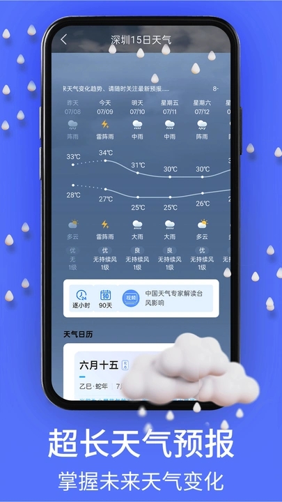 windy地图app图3