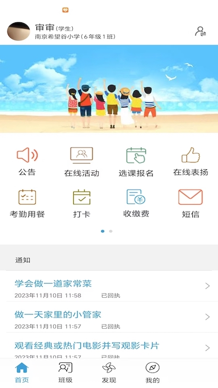 希望谷app图4