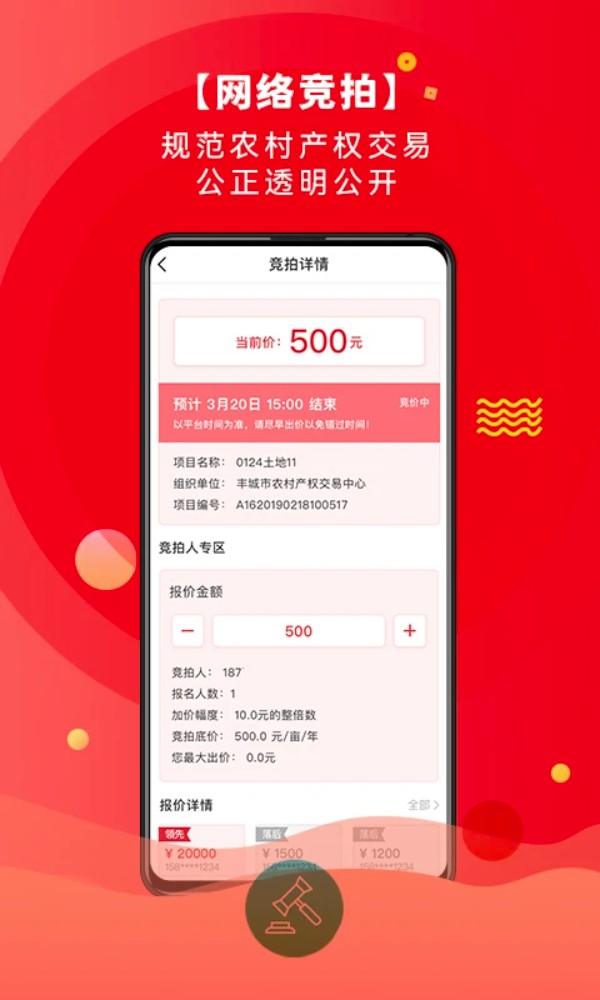 农交网官网版