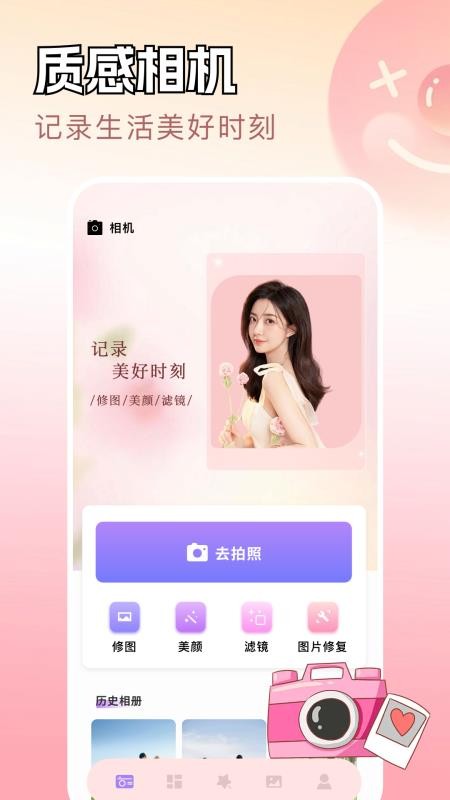 我的相策app图3