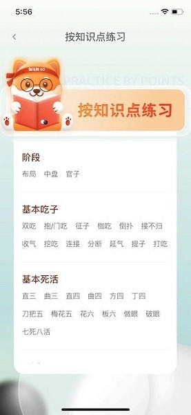 伽马狗围棋app图2
