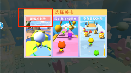 老六大冒险手游