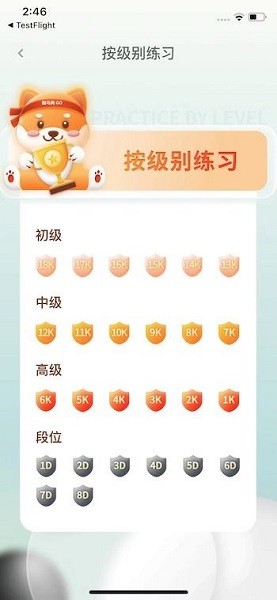 伽马狗围棋app图3