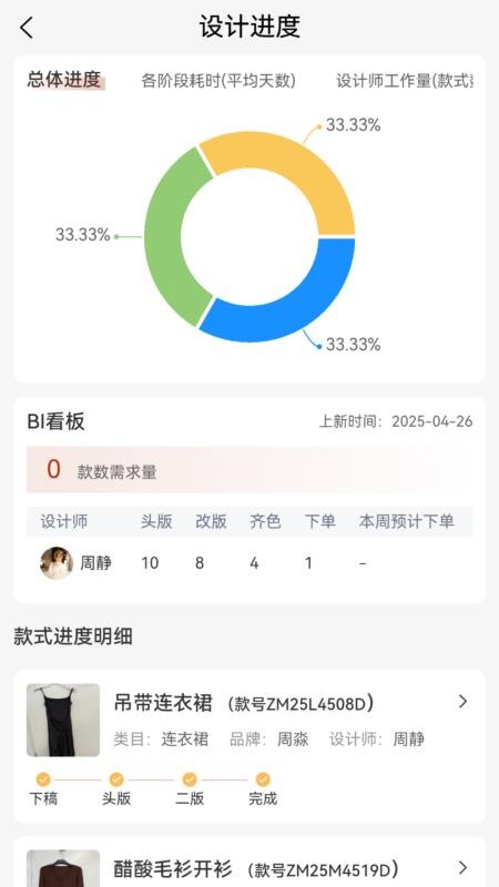 井唐app图3