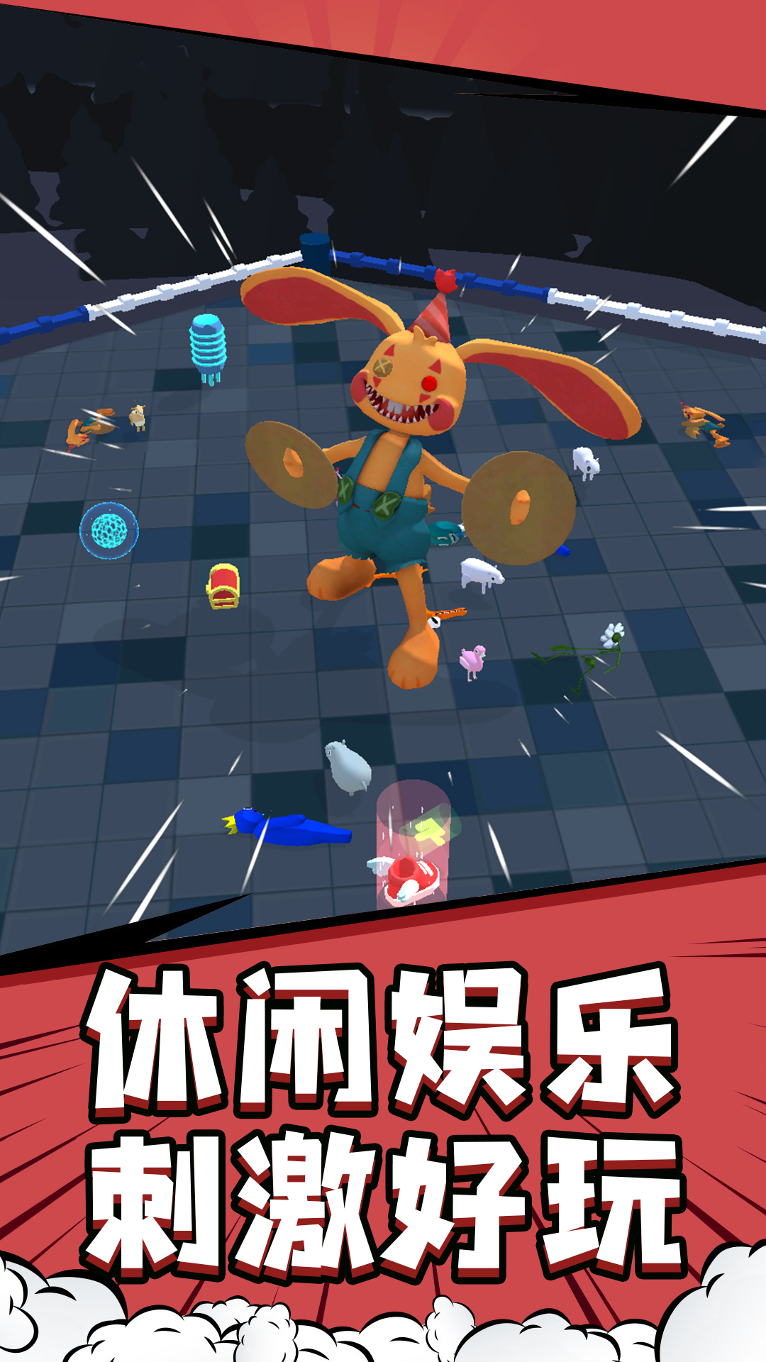 怪物派对游戏图1