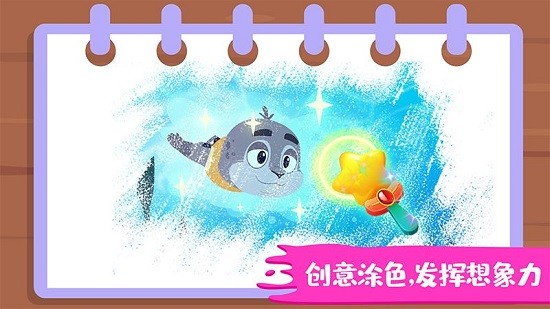 智优行涂鸦画画板游戏图1