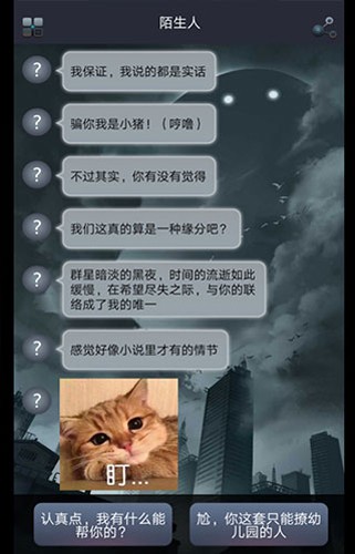 命运线游戏图3