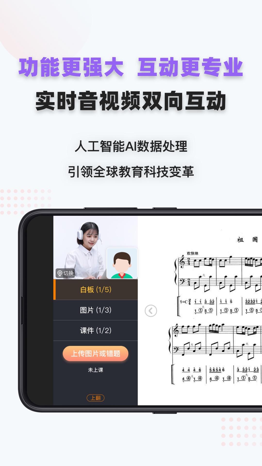 家有学霸官方版图1