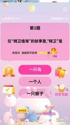 答得喵app图2