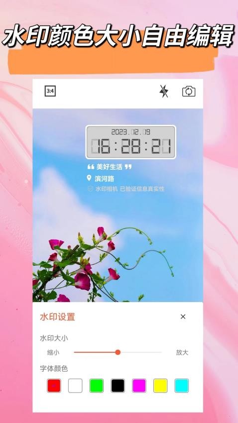 自定义水印APP图2