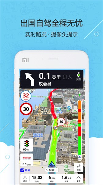 旅图app图2
