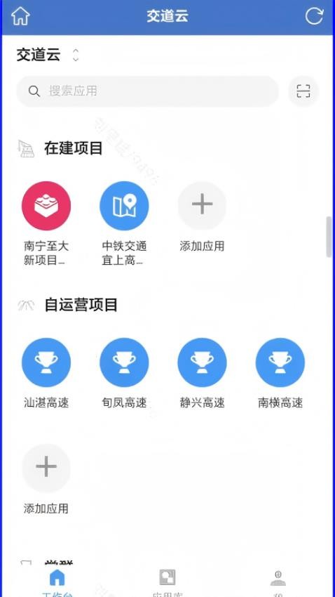 中铁通通app图3