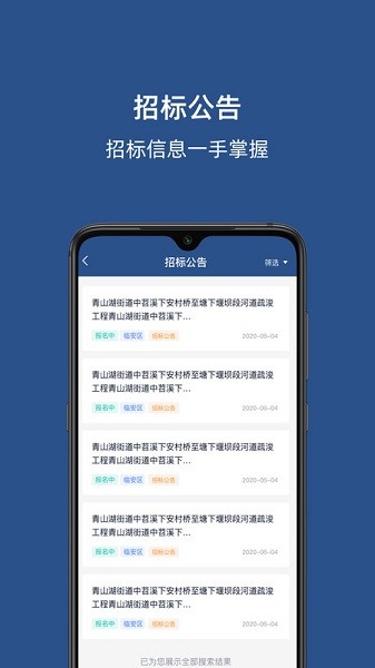 招必得app图2