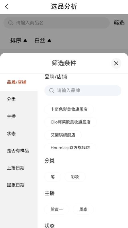 井唐app图2