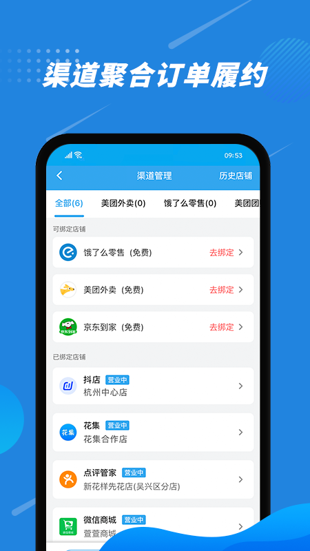 花集通app图4