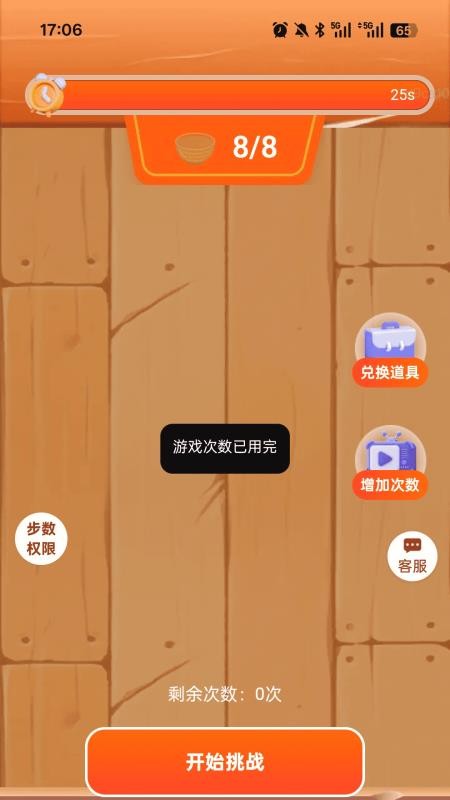 悦行宝app图1
