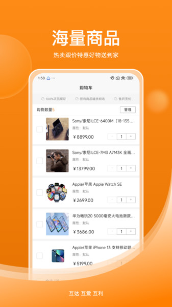 互达融app图3