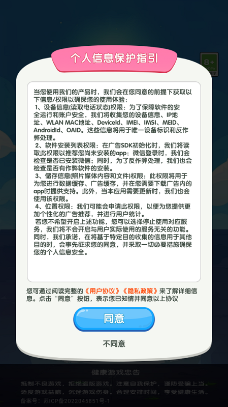 宝石迷途游戏图2