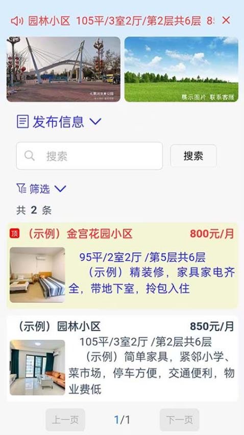 邢台同城app图1