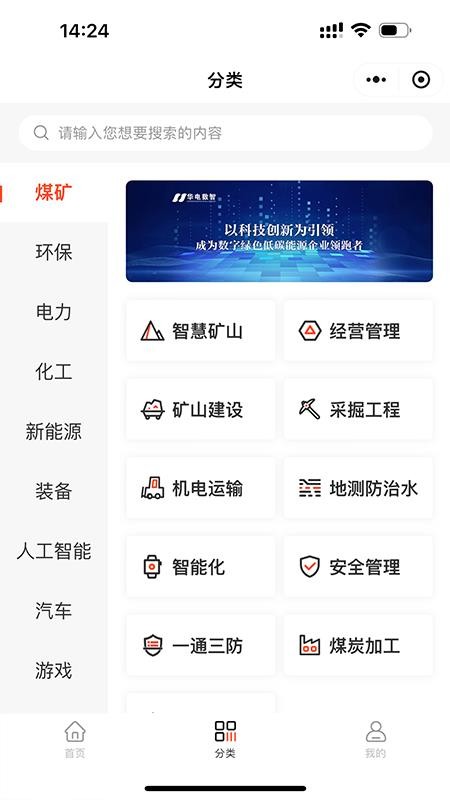 共享PPT软件