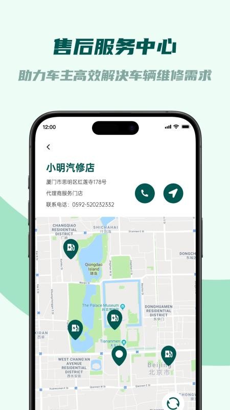 君能app图2