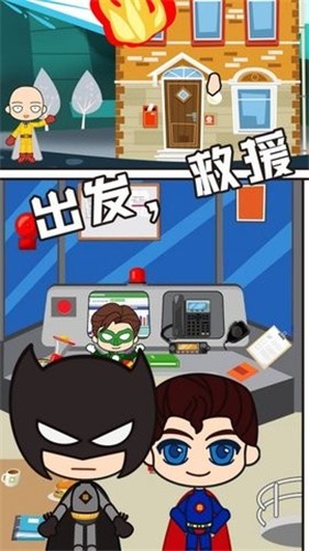 全明星小镇英雄消防队手机版