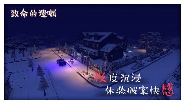 致命的遗嘱游戏图3