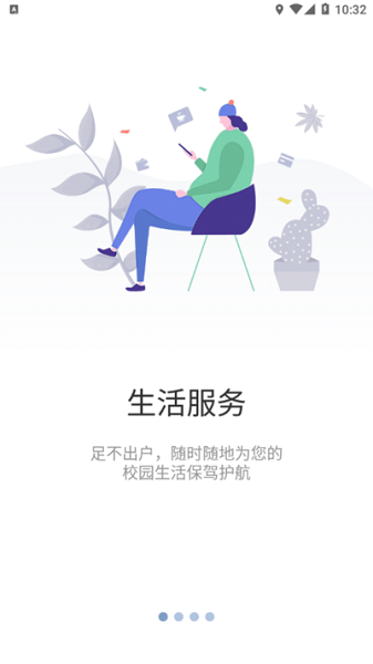 智慧重商app图1