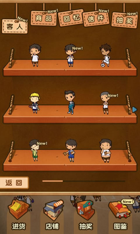 改造销售最新版图2
