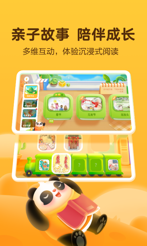 讯飞熊小球app图2