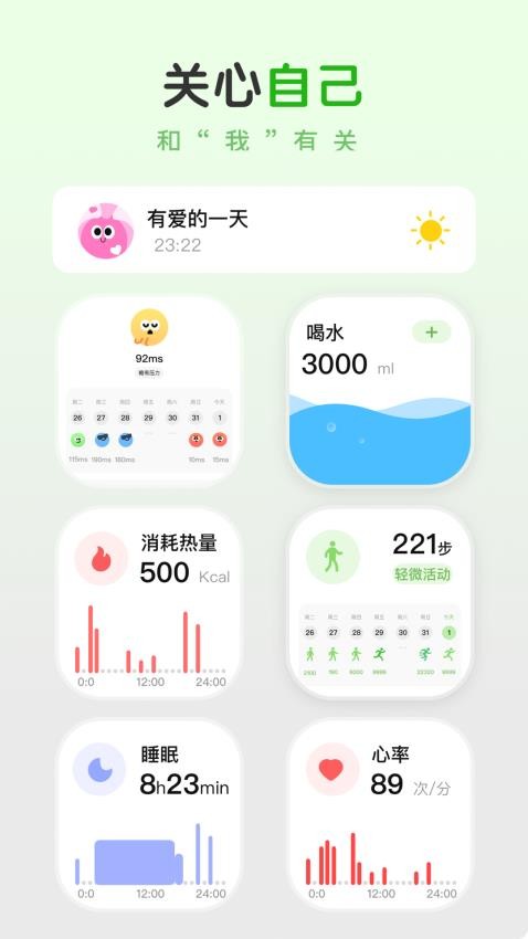 MeGrow软件图4