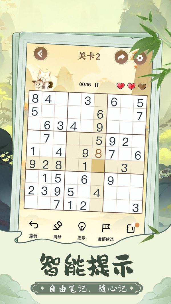 趣味数独游戏图3