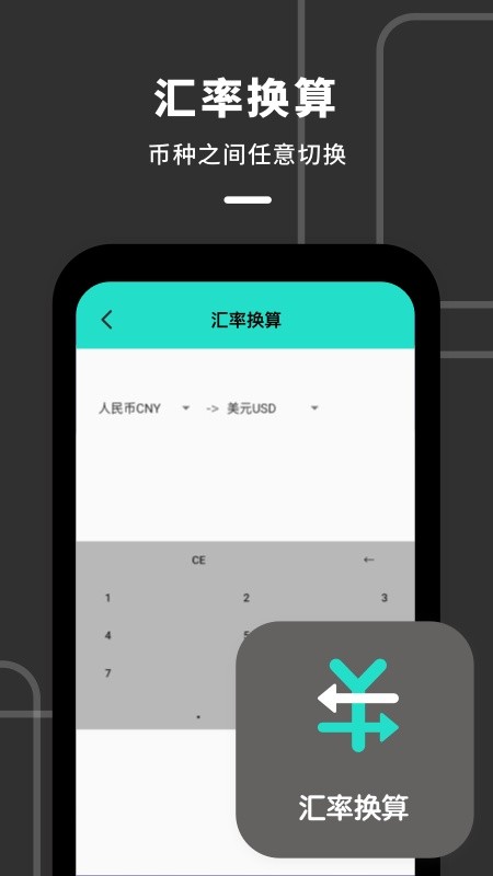 计算器全能王app图2