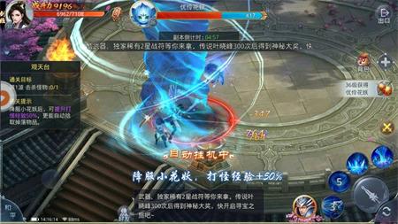 武缘外传手机版图3
