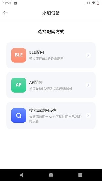 芯眼云联app图3