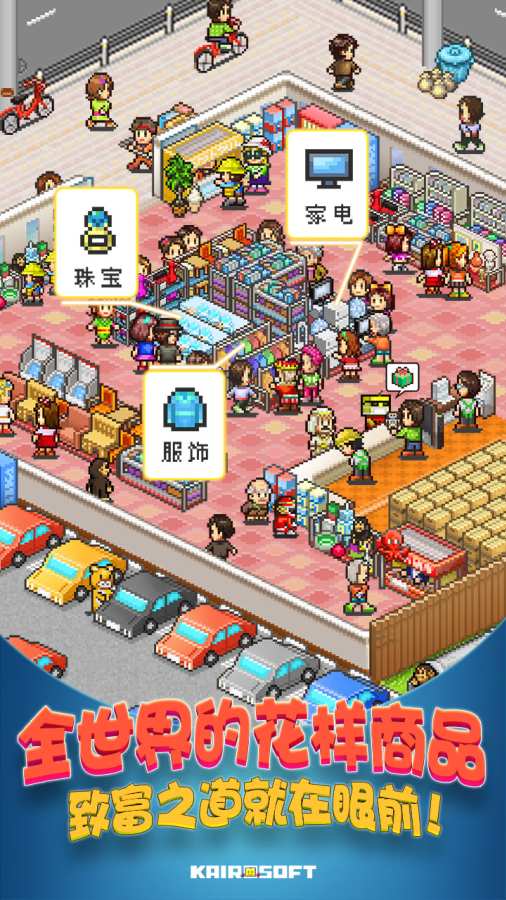 Thrift Store Story游戏图1