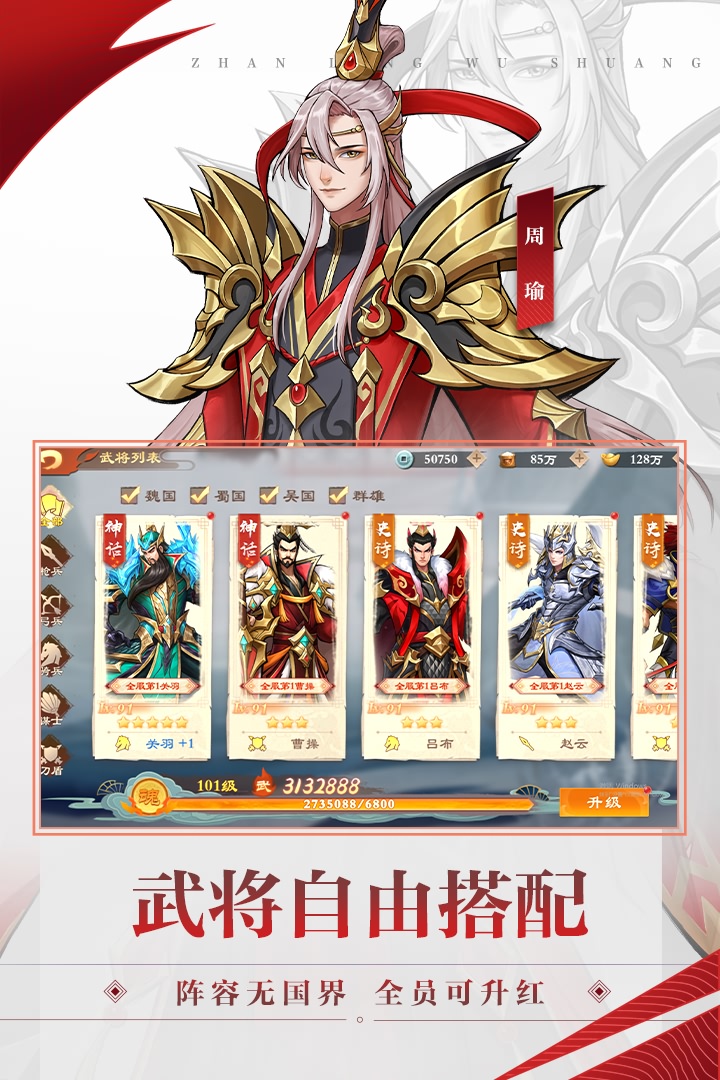 战龙无双九游版图2