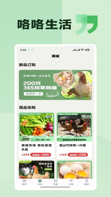 咯咯生活app图2