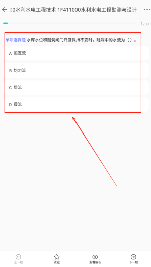 建造师刷题宝软件