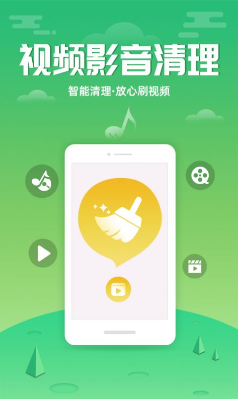 88清理大师软件图3