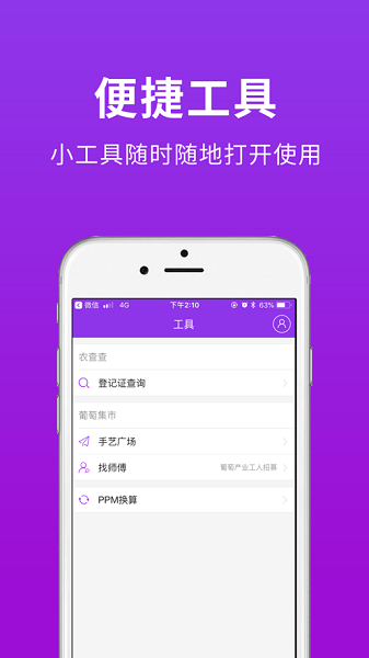 种得来app图2