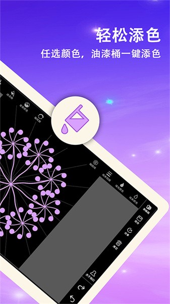 绘画曼达拉app图1