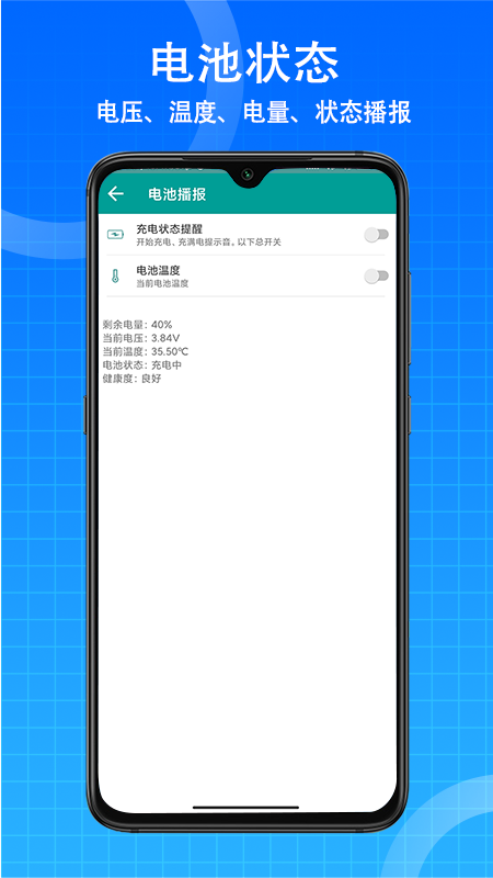 播报王手机版图2