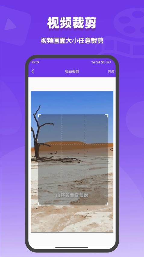 视频去水印编辑器app图4
