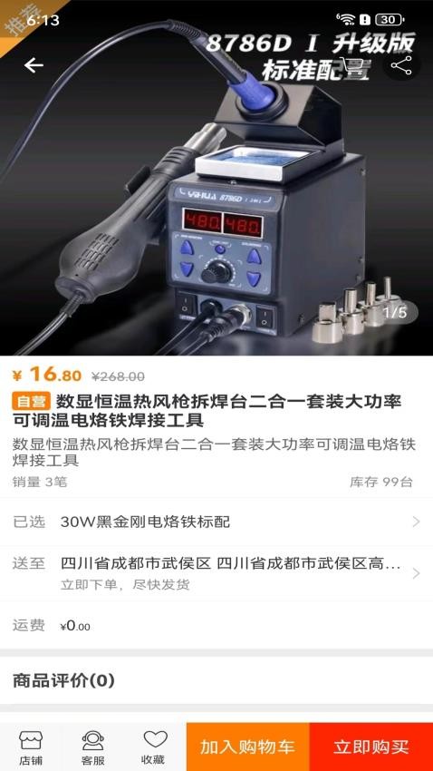 千聚云app图1