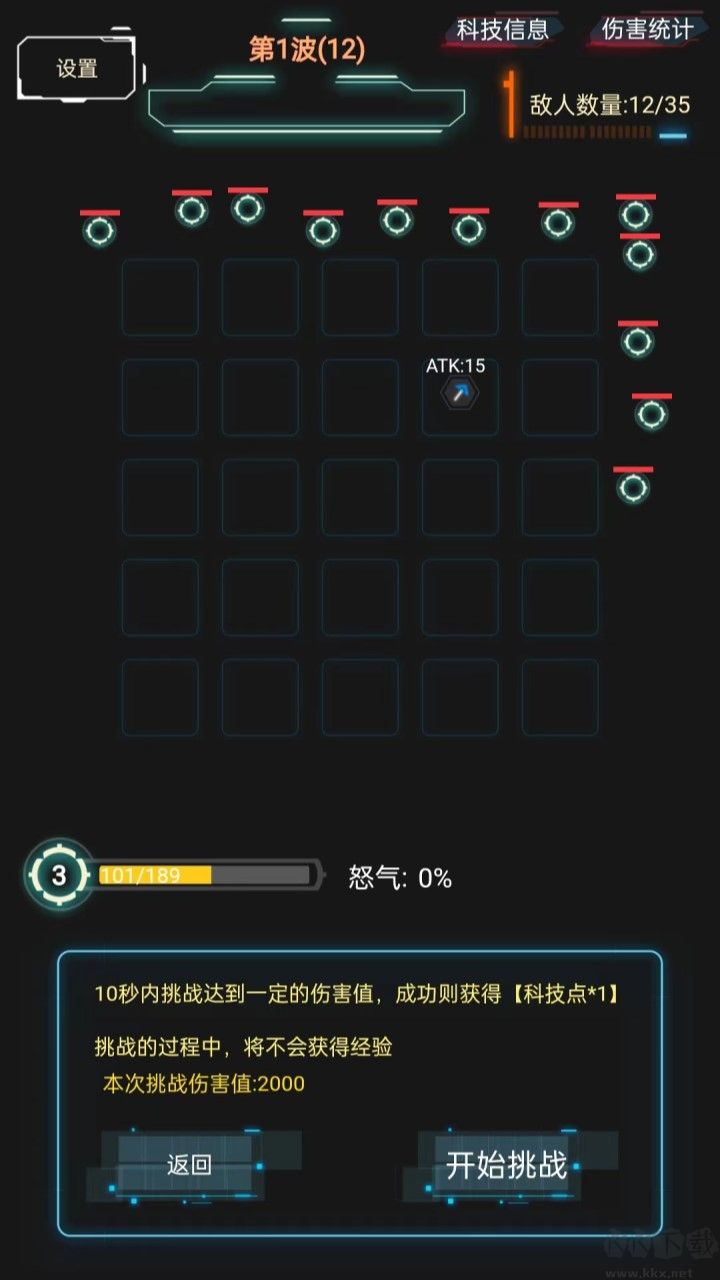 踏访塔防图3
