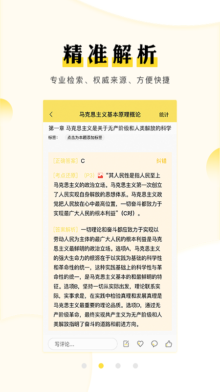 考研汇官网版图1